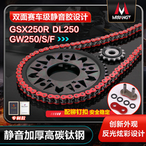 Suitable for Suzuki GW250F S GSX250R DL250 silent large and small crankset gear three-piece set oil seal chain