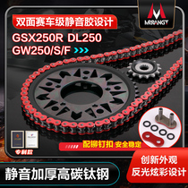 适用铃木GW250F S GSX250R DL250静音大小牙盘齿轮三件套油封链条