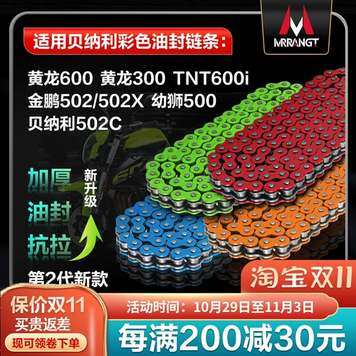 Применимо к Benaren 502c Huanglong 600/300/TNT600i Golden Peng 502x Young Lion 500 Motorcycle Moutsicle Mail Cheape