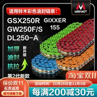 Подходит для Suzuki GW250F/S GSX250R DL250 Silent размером с зубной шестерней.