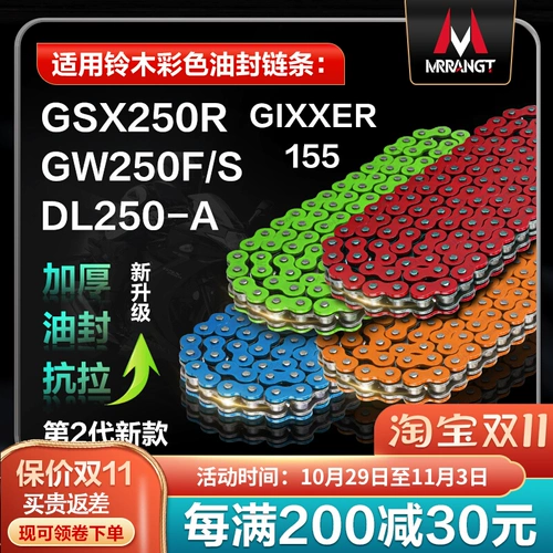 Подходит для Suzuki GW250F/S GSX250R DL250 Silent размером с зубной шестерней.