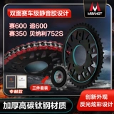 Qianjiang Chase/Sai 600 350 Benari 752S Silent Dental Drive Drive Flying Chain Трехэлектрический комплект