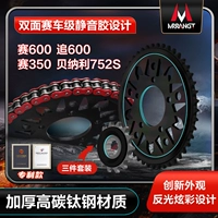 Qianjiang Chase/Sai 600 350 Benari 752S Silent Dental Drive Drive Flying Chain Трехэлектрический комплект