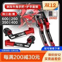 Qianjiang Chase/Sai 600 250 350 400 450 550 800 Модификация рога и ручка тормозного сцепления
