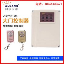 Alcano door opener controller accessories pm18035n eight-character door opener computer board mobile phone remote control door opening