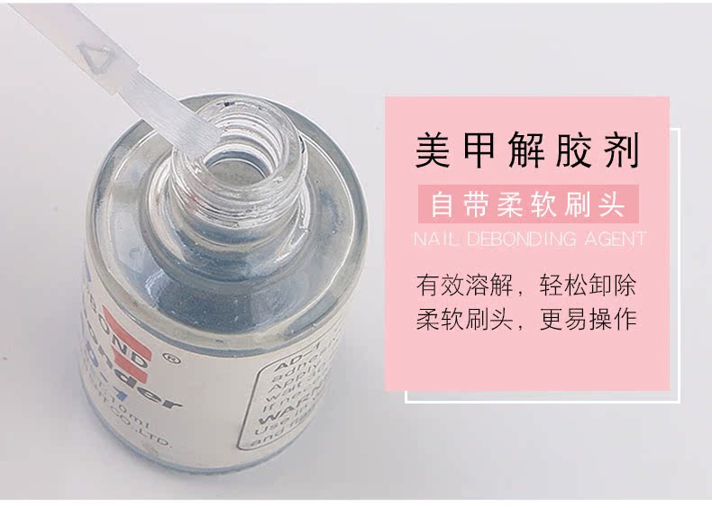 Dụng cụ làm móng AD-1 Dụng cụ làm móng Làm tan nhanh keo làm móng Keo dán Hydrogel - Công cụ Nail dũa móng