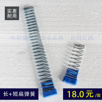 Cloth cutting machine spare parts Track short flat long flat spring Promotional cutting machine Cloth cutting machine with magnet