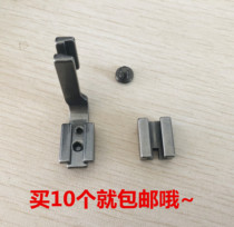  Industrial sewing machine presser foot P950 wrinkle flat car presser foot wrinkle folding thick and thin dual-purpose all-steel presser foot