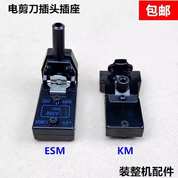 Electric scissors plug socket km automatic sharpening and cutting