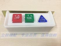 Industrial sewing machine switch 380V 220V Motor Motor start switch start switch