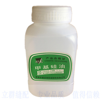 JIYE Domestic Methyl Silicone Oil Wire Silicone Oil Domestic Medium Brands