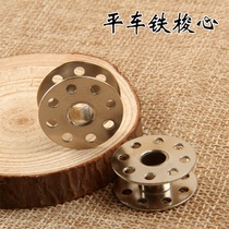 Industrial Sewing Machine Accessories Iron Shuttle Heart Hole Wire Hearts Small Rotary Shuttle Bottom Line Core Shuttle Core Bottom Wire Core