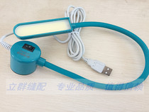 New clothes lamp sewing machine Lamp Lamp Lamp magnet LED extended work lamp lighting car clothing lamp energy saving lamp