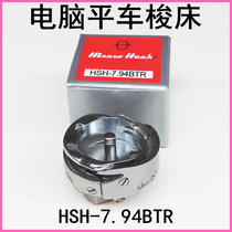 Hirose HSH7 94BTR computer shuttle bed sewing machine shuttle bed computer flat sewing machine spinning shuttle