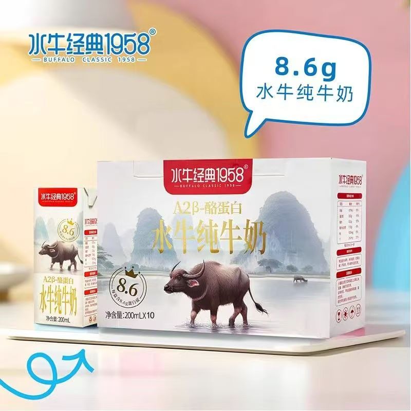 Buffalo Classic 1958 Buffalo Pure Milk 200ml 12-Pack Sterilized Milk Nutritional Casein Breakfast Afternoon Tea