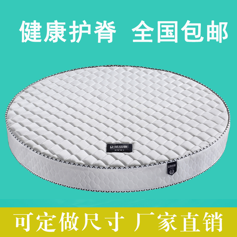 Mat Dreams round mattress spring coconut eco-friendly mattress 2 m brown cushion Soft and soft dual-use round sponge mattress can be folded