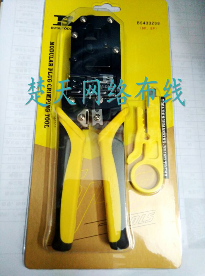 BOSI Persian BS433268 Dual-purpose Internet terminal pliers web pliers Persian tool crimping pliers