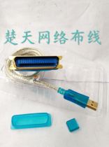 Tete usb to parallel port printing line usb port data cable line 1 5 meters