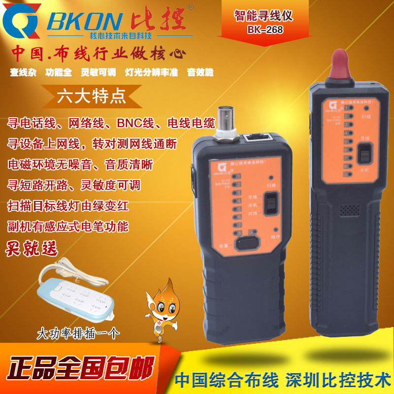   Ratio control BK-268 tracker Anti-interference noiseless tracker tester Wire gauge