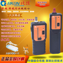 Specific control BK-268 Line Finder anti-interference noise-free wire Finder tester line measuring instrument