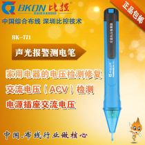 More than control BK-771 multifunction induction measuring electropen zero-firing line home electrician pen non-contact type electrotest pen