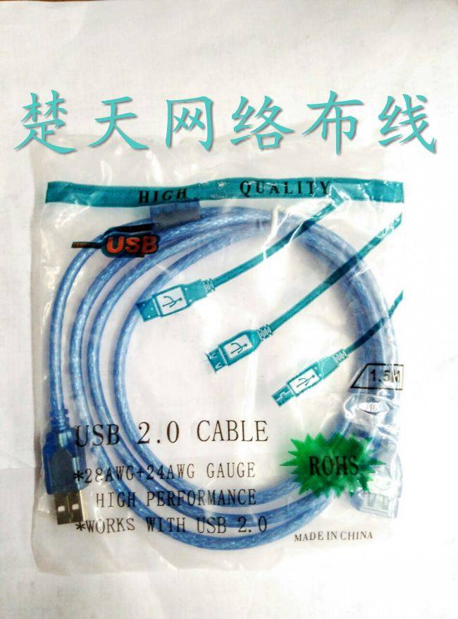 Câble extension USB - Ref 438221 Image 4