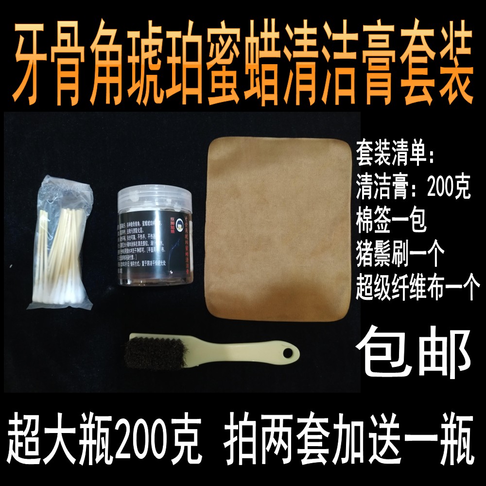 Mammoth ivory cleaning anointed bone wax amber cow and goat horn cleaning agent deer whale wild dog wolf tooth