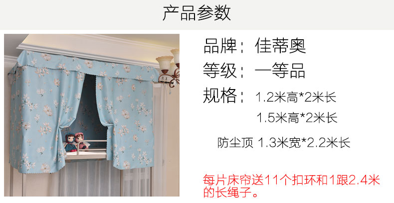 Hàn quốc phiên bản của giường rèm vật lý vải bóng râm thoáng khí cô gái ký túc xá bunk công chúa gió rèm đơn ngủ giường ngủ
