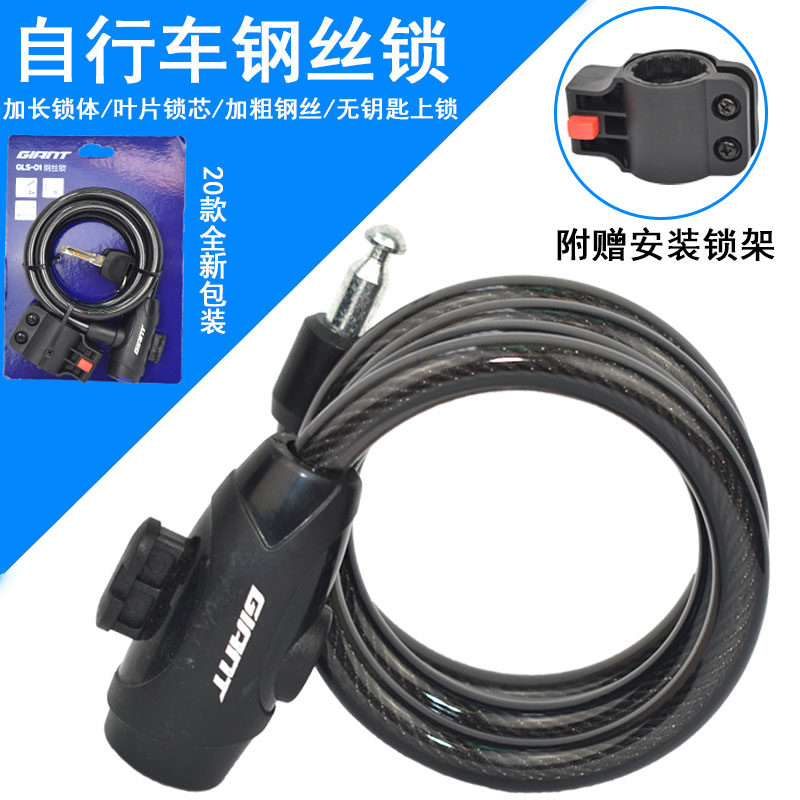 GIANT Mountain bike lock Road bike cable lock Bicycle 1 2M anti-theft wire lock Bicycle accessories