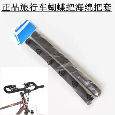 giant giant butterfly handle glove Station wagon sponge handle cover Dibo bicycle handle cover