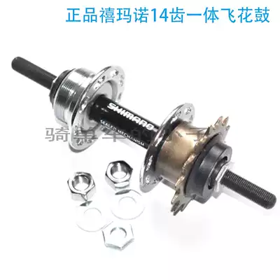 shimano shimano one flywheel rear hub 14 teeth flywheel bicycle flower drum city car flower drum