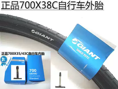 Gantes bicycle tire 700X38C station wagon road car tire inner and outer tire
