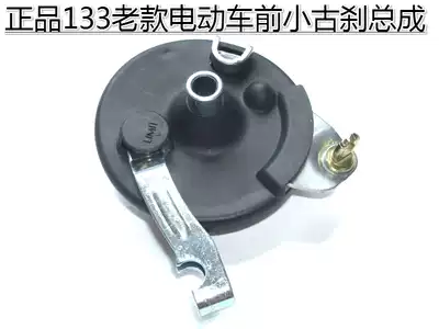 GIANT GIANT 133 electric car brake 11 old gustavo brakes brake assembly before
