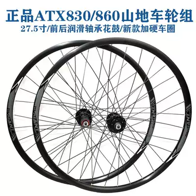 giant giant giant 27 5 inch mountaineering wheel set ATX bicycle wheel disc brake rim assembly front and rear wheels