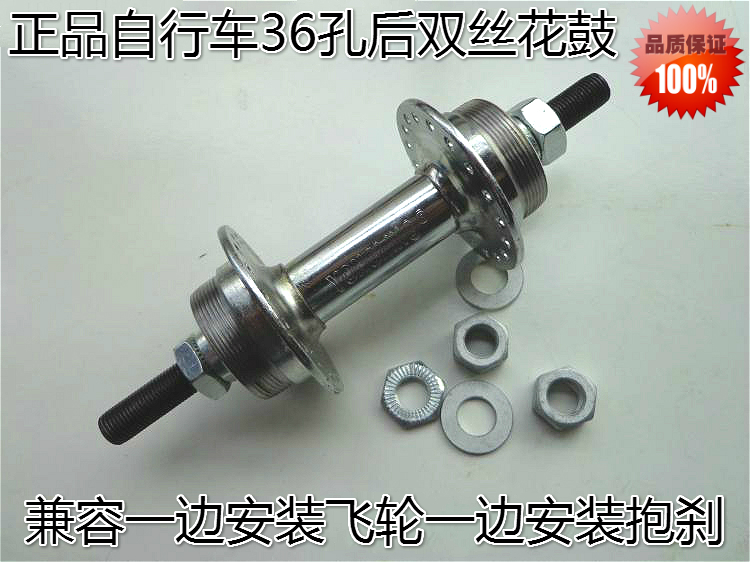 giant bicycle hub City bike front and rear hub Rear axle leather ordinary bicycle hub