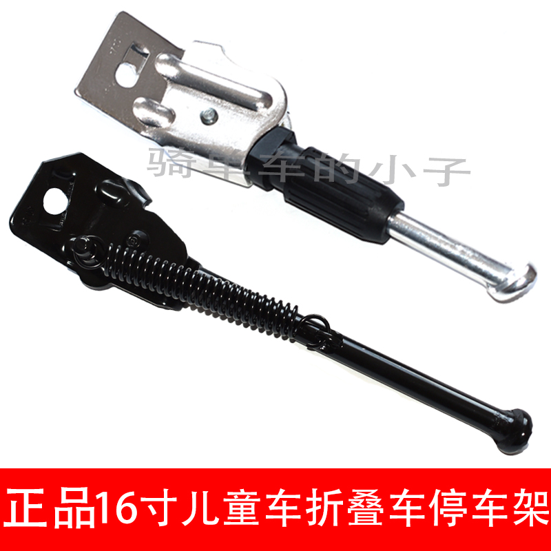 giant folding car parking rack Children's bicycle parking rack 16 inch foot support leg accessories