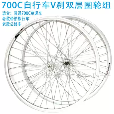 giant giant travel wheel set Road wheel wheel set 700C bicycle wheel city wheel wheel wheel