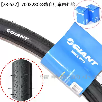 GIANT GIANT tire 700X28C Bicycle tire Inner and outer tire Road bicycle bicycle puncture-proof tire 700C
