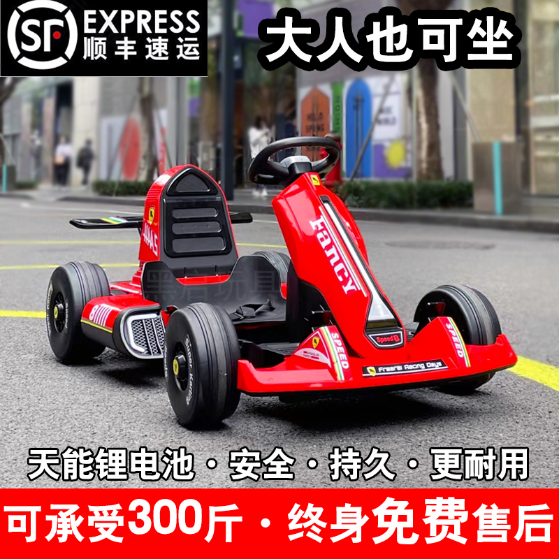 Child carding car Drift car toy electric car four-wheel car male and female child net red baby carrier charging to be able to sit