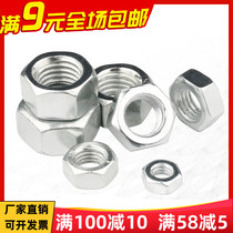 White zinc hexagon nut galvanized hexagon screw cap bolt cap M2M3M4M5M6M10M12M14M16M18M20