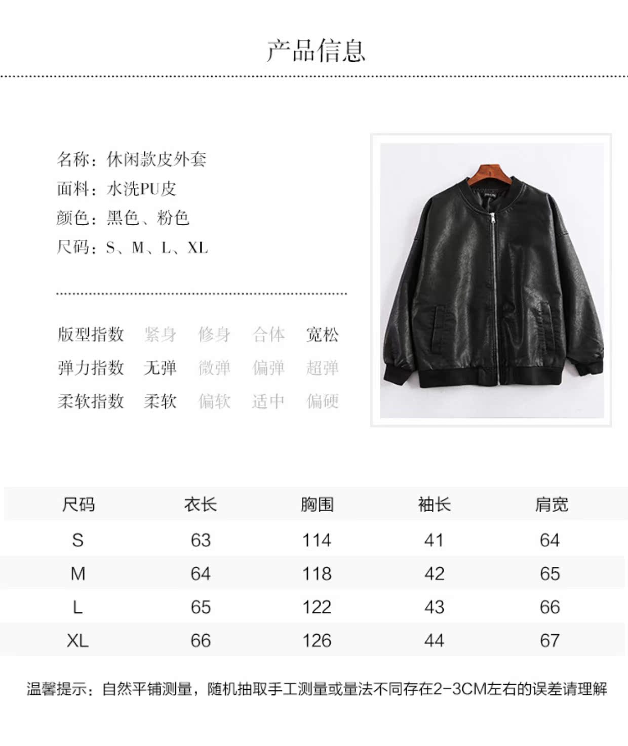 2018 da nữ mới phiên bản Hàn Quốc bf Harajuku lỏng lẻo đường phố cổ tròn mỏng manh áo khoác nữ cỡ lớn áo khoác da thật