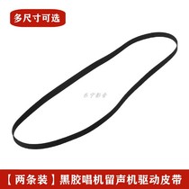 (Two-pack) phonograph drive belt vinyl record player Video opener drive belt record repair accessories