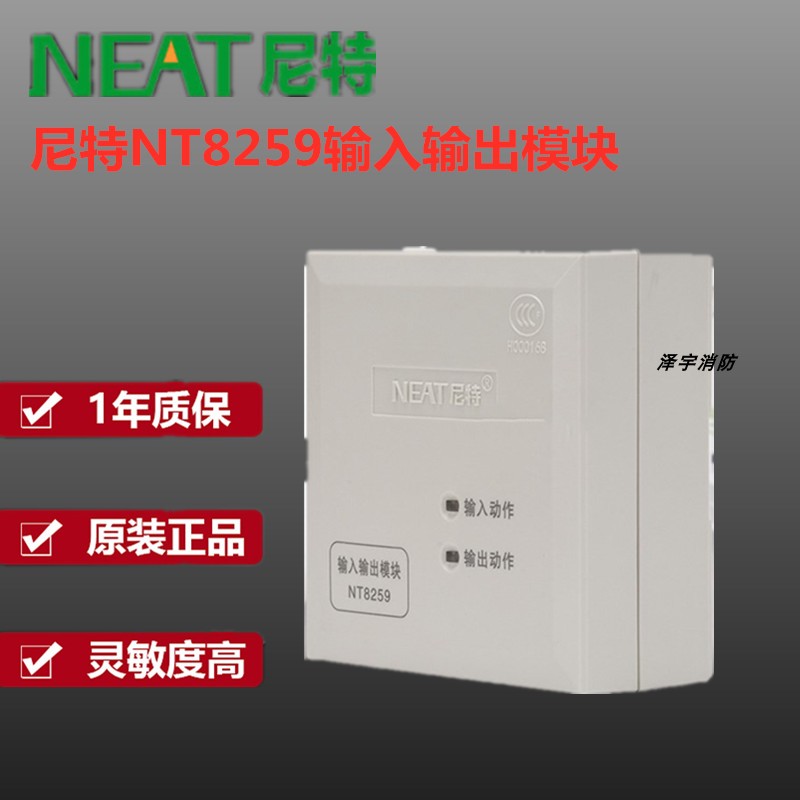 Qinhuangdao Nite control module NT8259 input and output module Futong Nite module with base