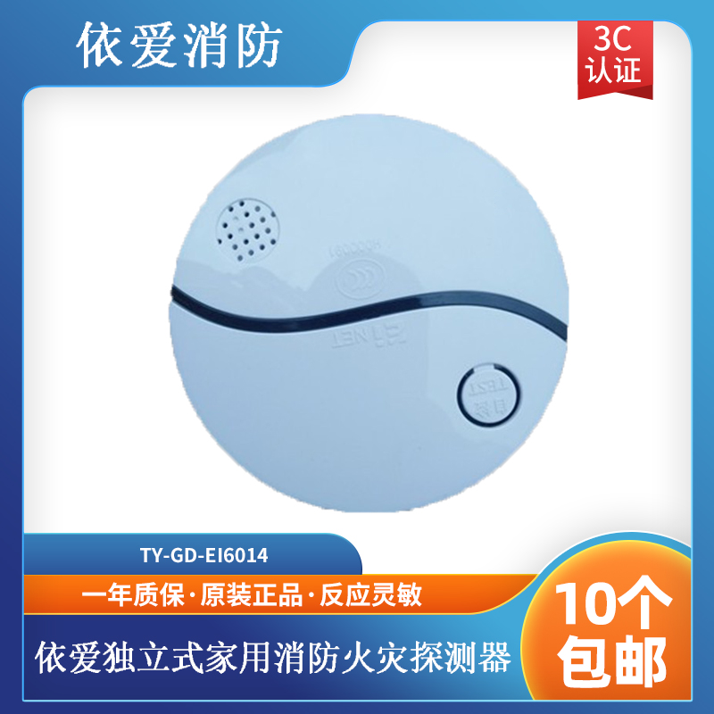Yay Smoke Sensation JTY-GD-EI6014 Standalone Home Fire Fire Detector Siren Spot