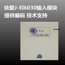 Eiai input module 6030 type input module Ei Ai module Yiai smoke sense love warmth