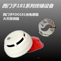 Siemens smoke probe Siemens FDO181 point type photoelectric smoke fire detector Siemens smoke