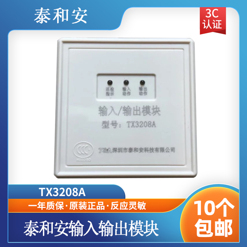Thai and On module TX3208A input-output module control module Enlightening pump cutting electric ventilator module with base