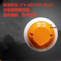 Nordyfel smoke sensing Nordyfel photoelectric smoke detector JTY-GD-FSP-851C smoke sensing temperature