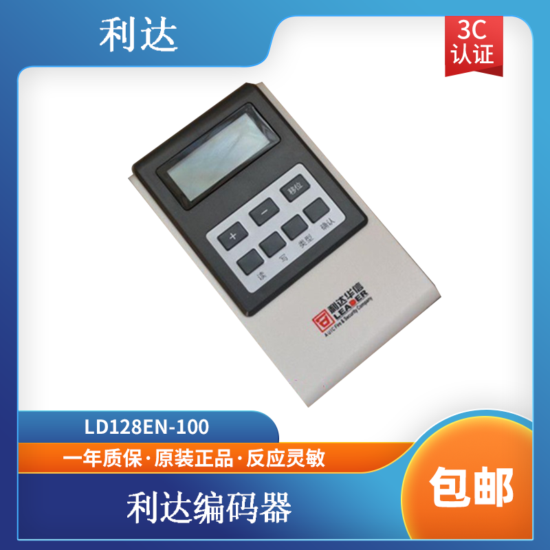 Lida Encoder Lida LD128EN-100 Lida Encoder