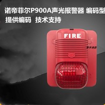 Notiffel Shisell acousto-optic P900A acousto-optic alarm coded P900A acousto-optic sound and light now
